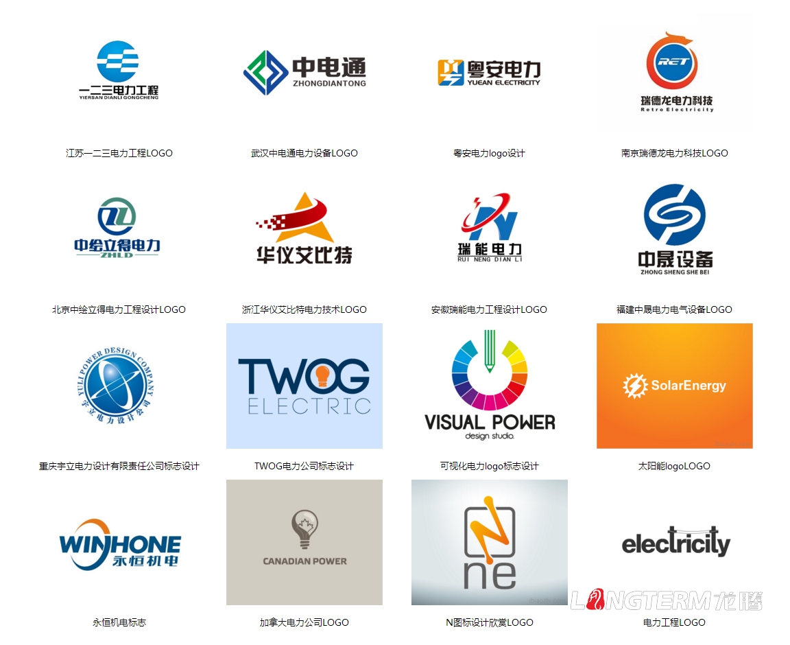 成都电力公司品牌logo形象设计|四川电力设计咨询水电开发工程公司商标标志设计