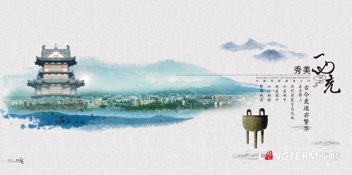 旅游画册宣传册创意设计欣赏|城市旅游风景人文特色宣传画册设计公司