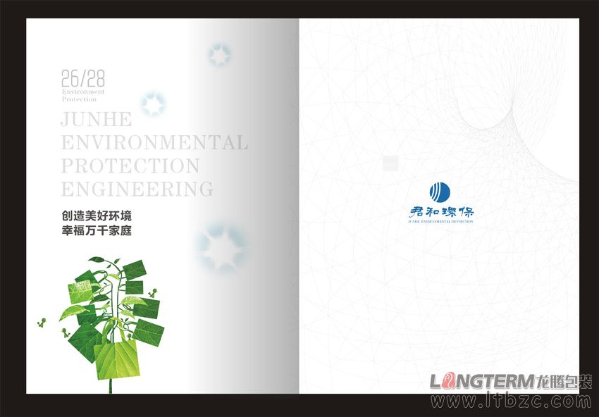 四川环保公司企业宣传册设计印刷制作|成都环保节能能源新材料公司品牌形象画册设计