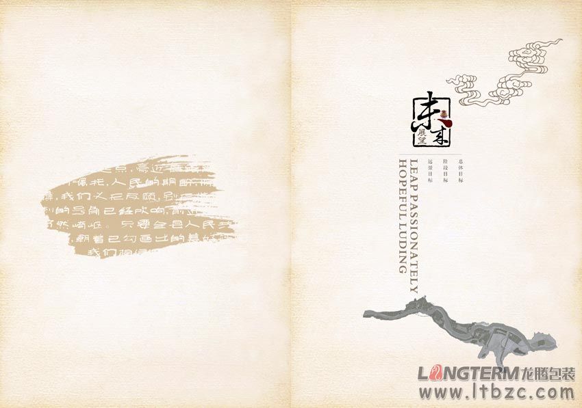 泸定县宣传画册设计
