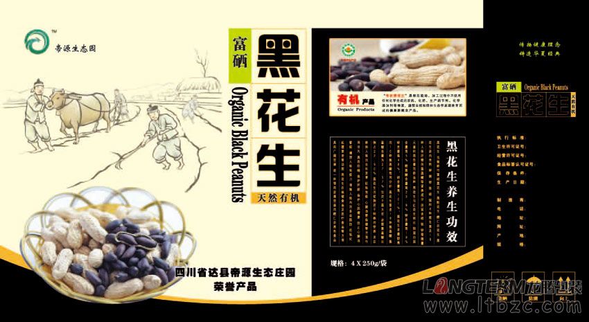 包装与广告设计