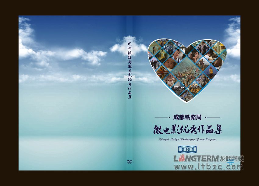 成都铁路局微电影集光盘卡书设计