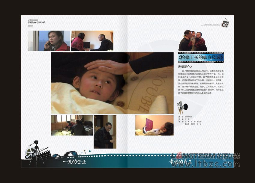 成都铁路局微电影集光盘卡书设计