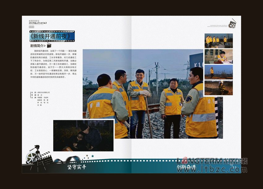成都铁路局微电影集光盘卡书设计