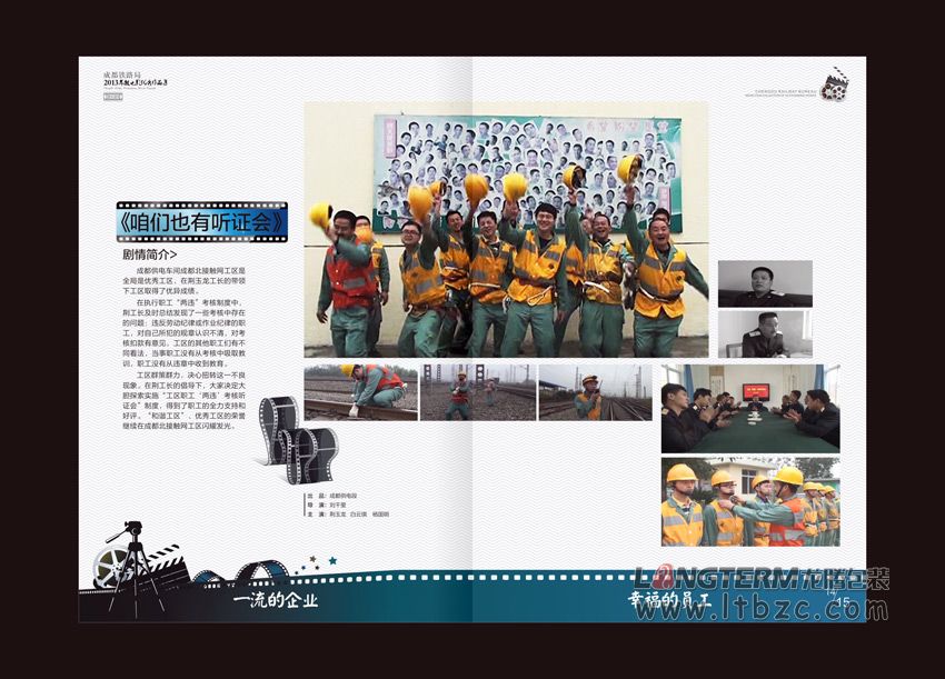 成都铁路局微电影集光盘卡书设计