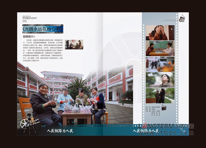 成都铁路局微电影集光盘卡书设计