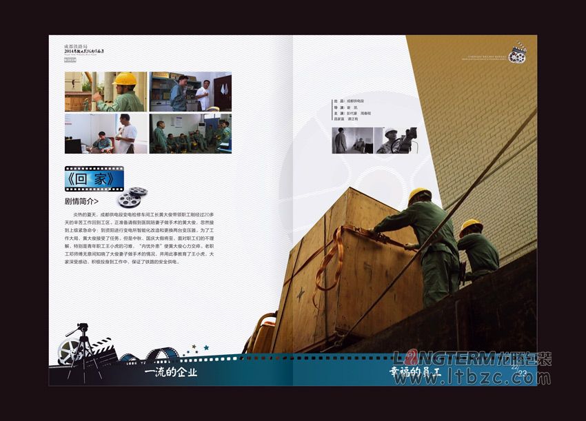 成都铁路局微电影集光盘卡书设计