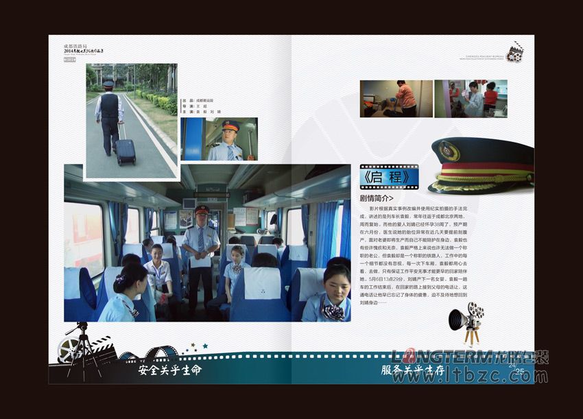 成都铁路局微电影集光盘卡书设计