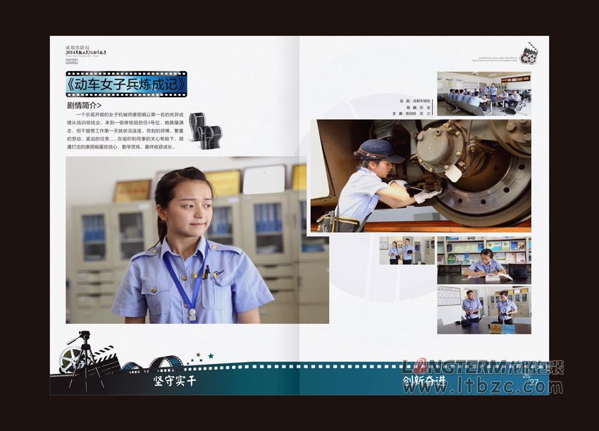 成都铁路局微电影集光盘卡书设计