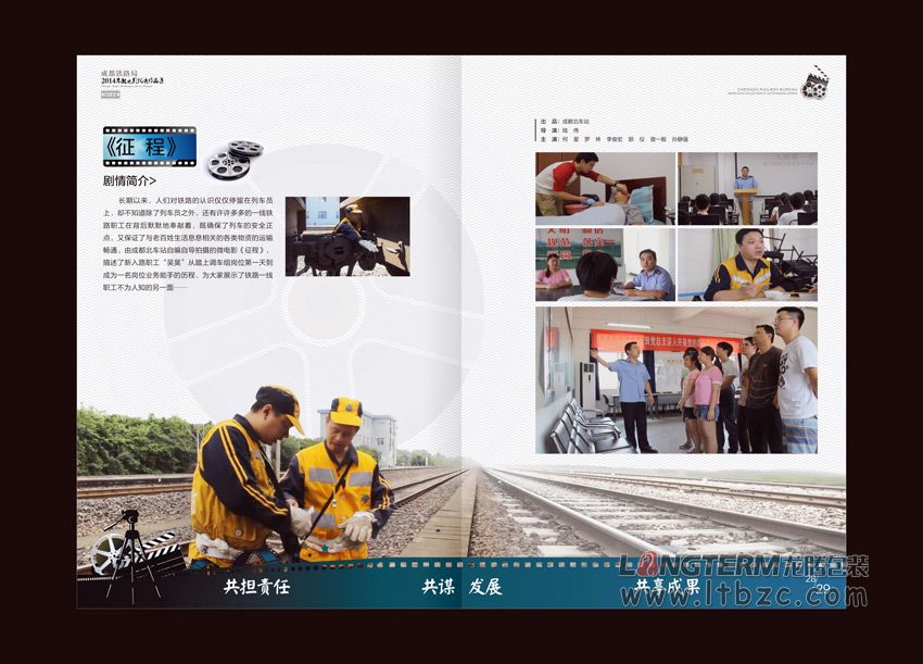 成都铁路局微电影集光盘卡书设计