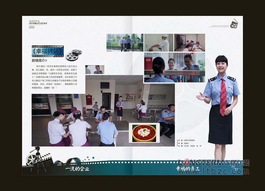 成都铁路局微电影集光盘卡书设计