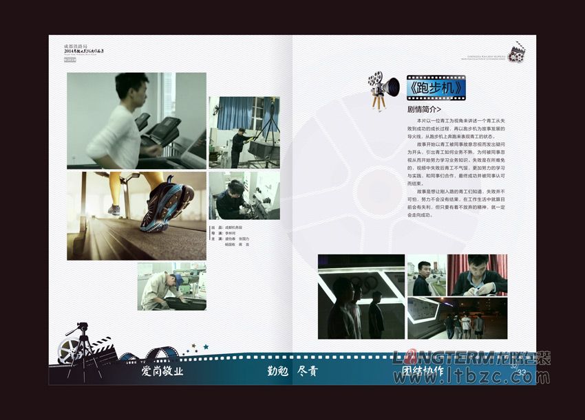 成都铁路局微电影集光盘卡书设计