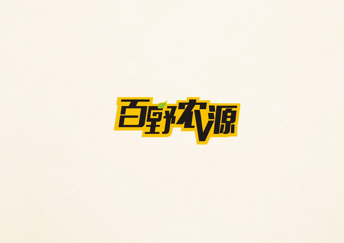 农源山珍品牌LOGO设计