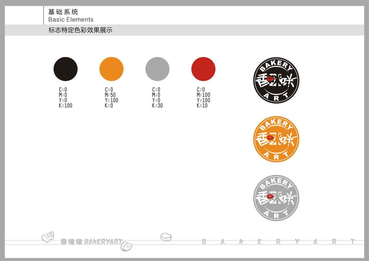 香咪咪食品LOGO设计_成都食品LOGO设计公司