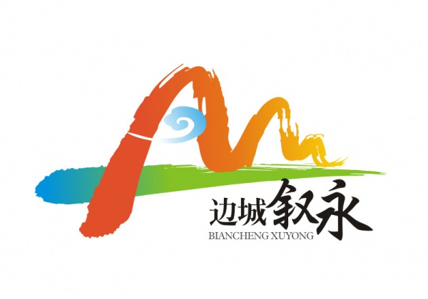 边城叙永LOGO设计