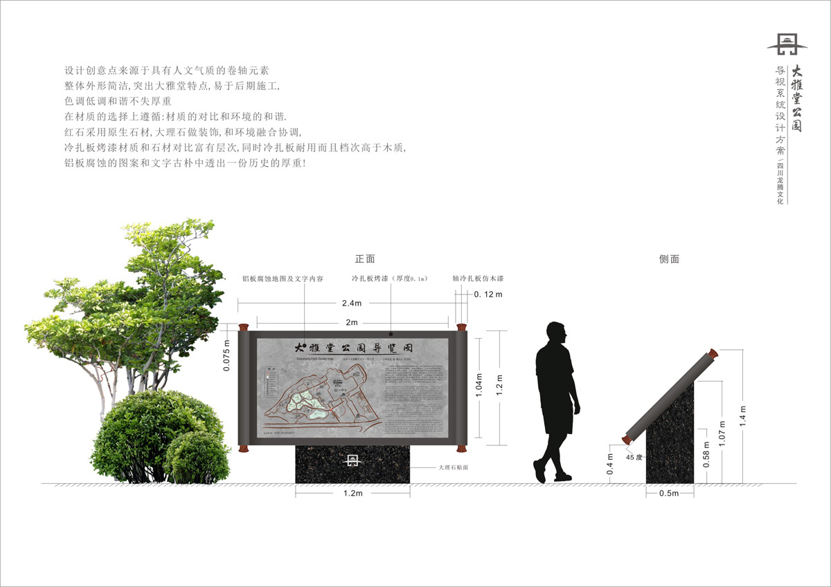 大雅堂公园导视牌设计_成都公园导视牌设计公司