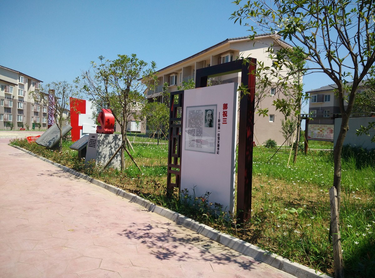 马林党建广场文化设计