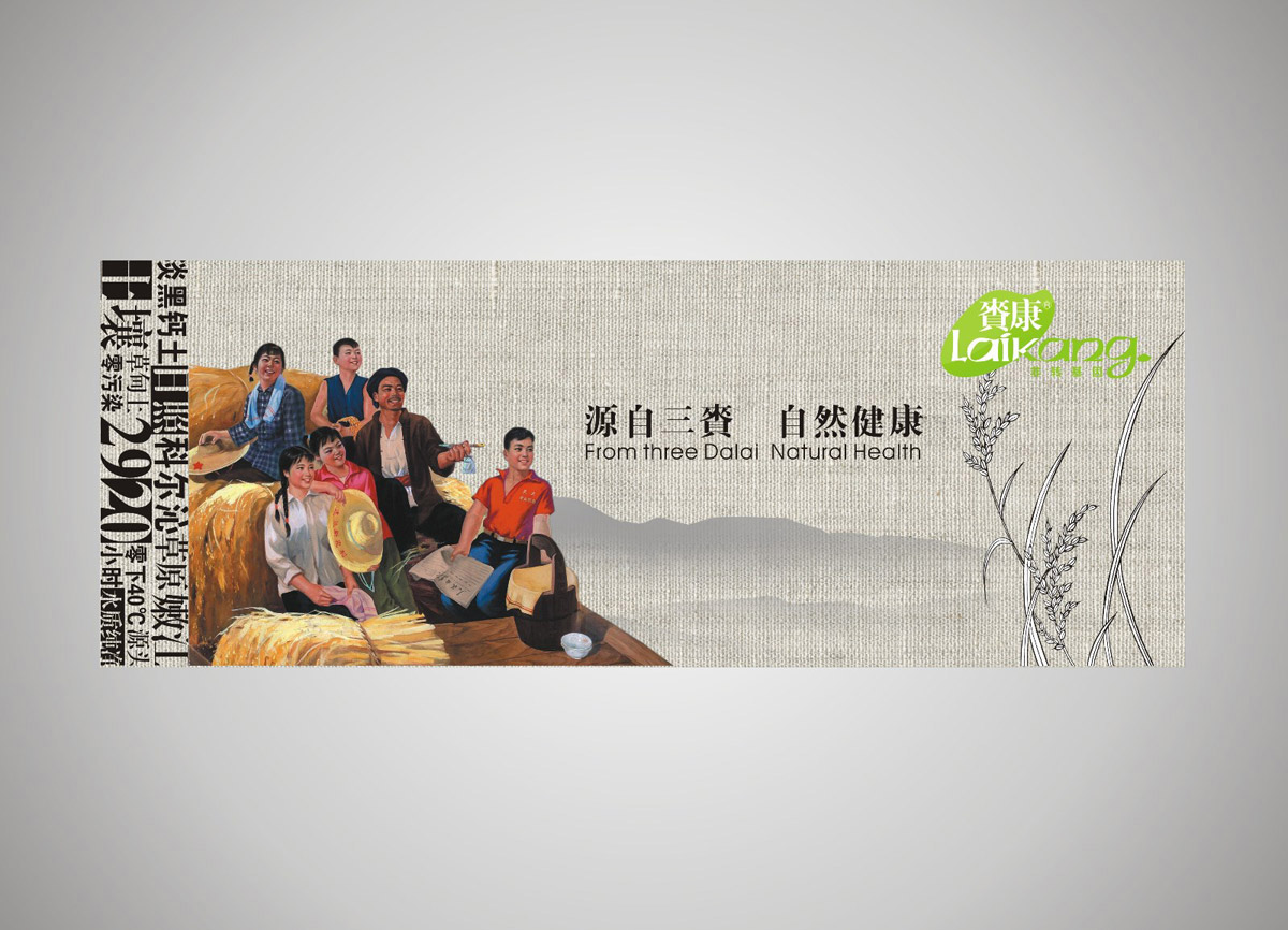 赉康大米产品设计_成都大米包装设计公司_成都小米包装设计公司