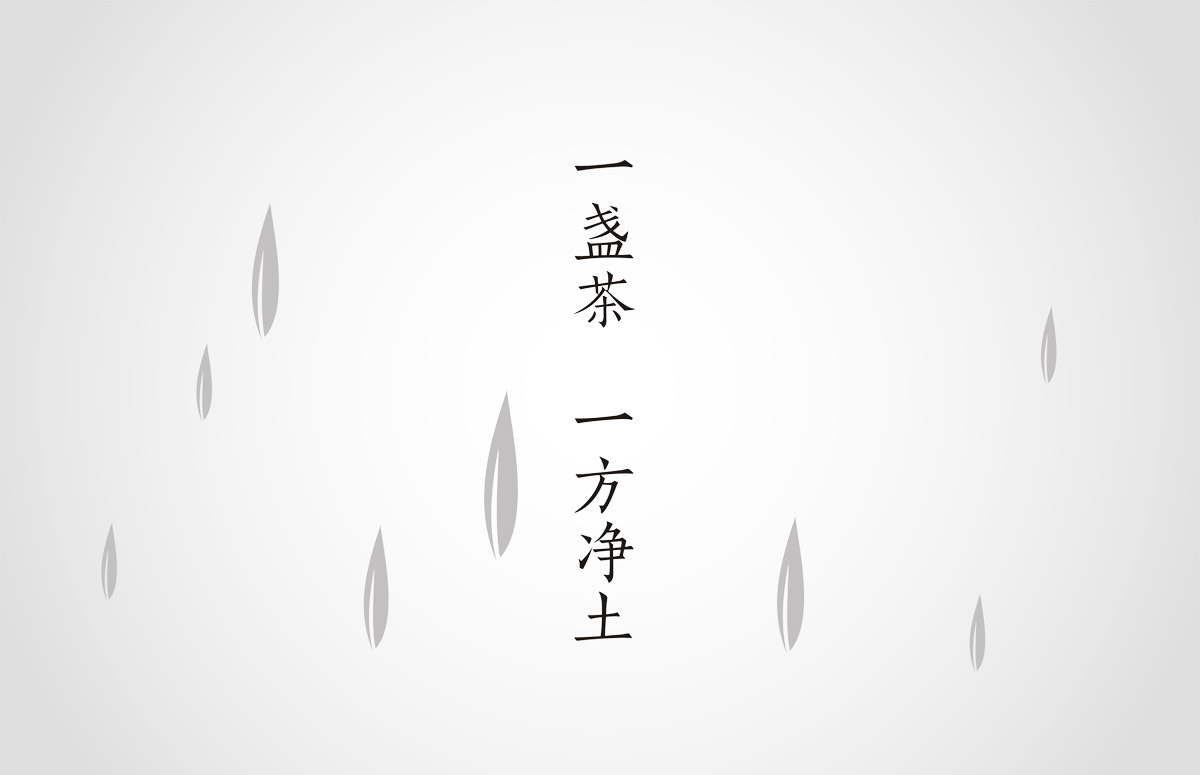 禅茶包装设计_成都禅茶包装设计公司_禅茶礼盒包装设计