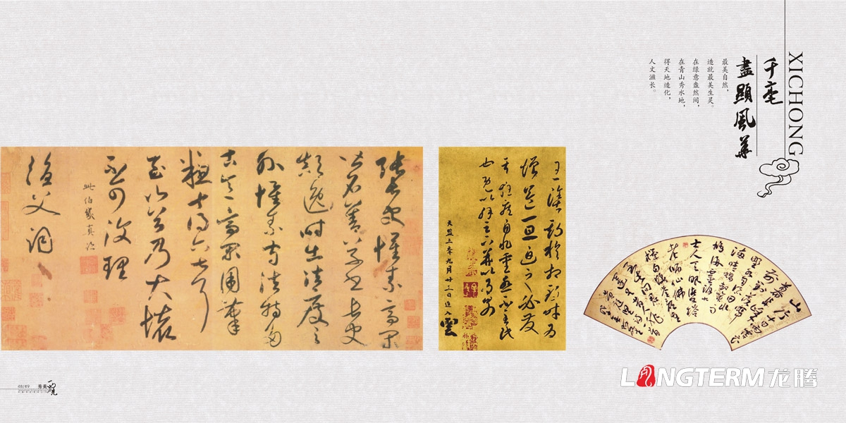 西充县城市旅游画册设计_成都城市旅游形象画册设计公司_成都旅游宣传册设计公司