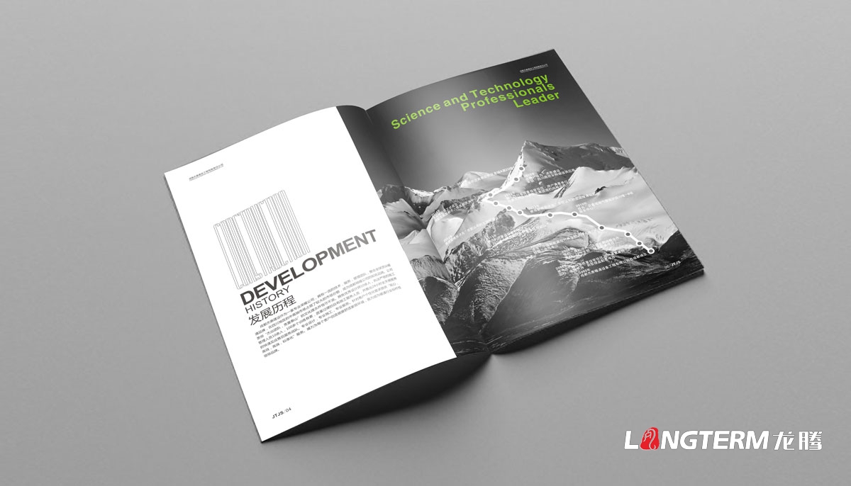 杰泰建设企业形象画册设计_成都建设企业宣传画册设计公司