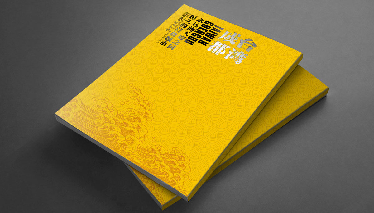 商务服务公司宣传画册设计_成都服务公司宣传画册设计公司