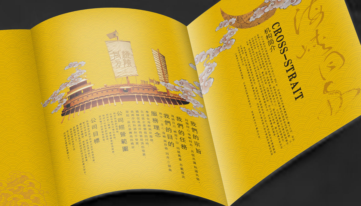 商务服务公司宣传画册设计_成都服务公司宣传画册设计公司