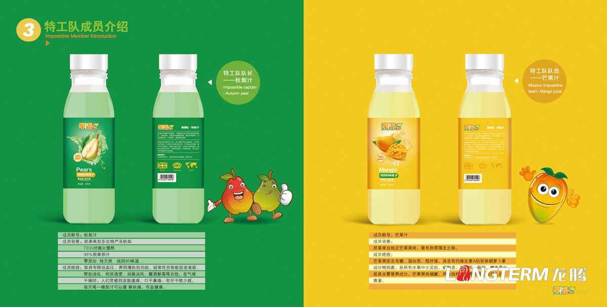 成都快消品画册策划设计制作公司哪家好？快消品宣传册设计欣赏高品质值得信赖|年轻人宣传画册设计