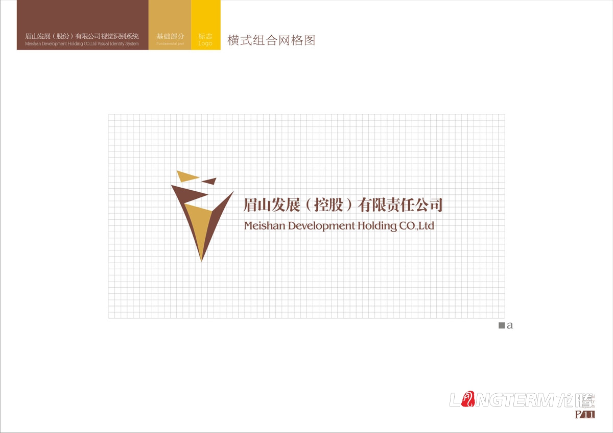 眉山vi设计公司|眉山市专业VI创意品牌LOGO标志商标符号形象视觉设计效果图