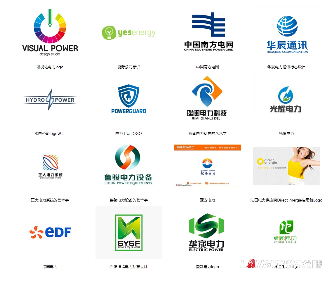 成都电力公司品牌logo形象设计|四川电力设计咨询水电开发工程公司商标标志设计