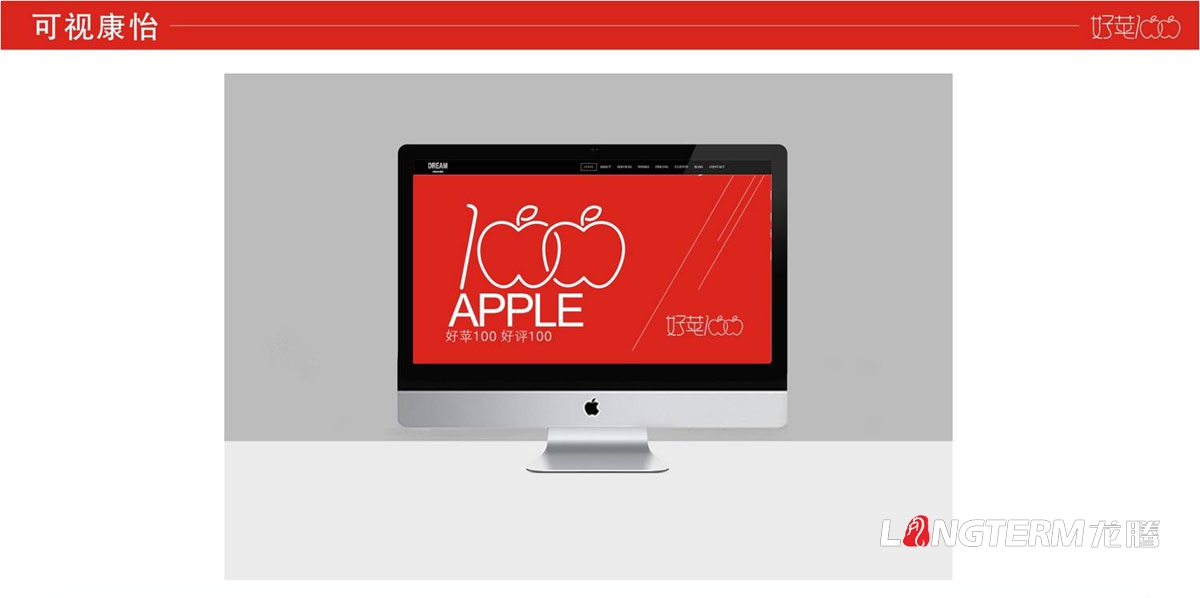 苹果品牌LOGO及VI形象设计|水果品牌策划营销推广|苹果品牌宣传视觉系统设计
