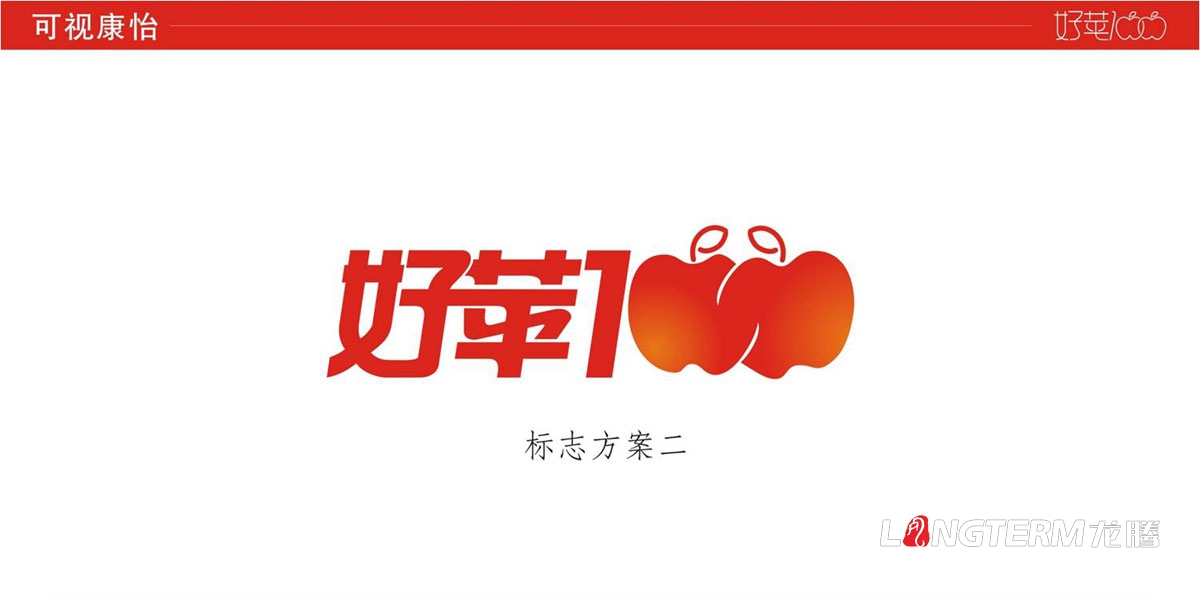 苹果品牌LOGO及VI形象设计|水果品牌策划营销推广|苹果品牌宣传视觉系统设计