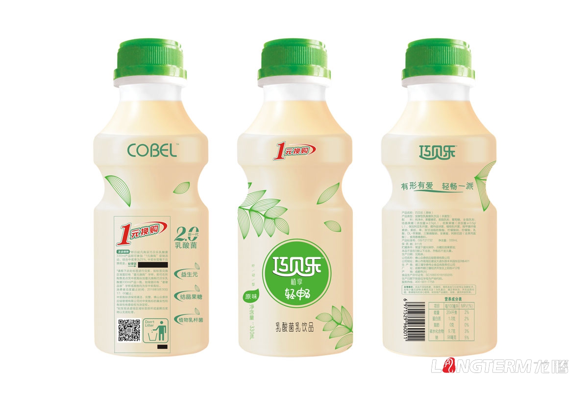 巧贝乐乳酸菌乳饮品产品包装设计|益生菌酸酸乳酸奶瓶贴设计及彩箱礼盒包装设计