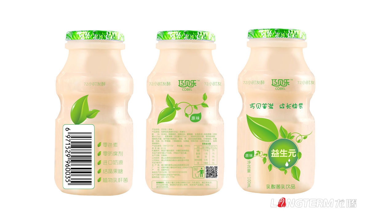 巧贝乐乳酸菌乳饮品产品包装设计|益生菌酸酸乳酸奶瓶贴设计及彩箱礼盒包装设计