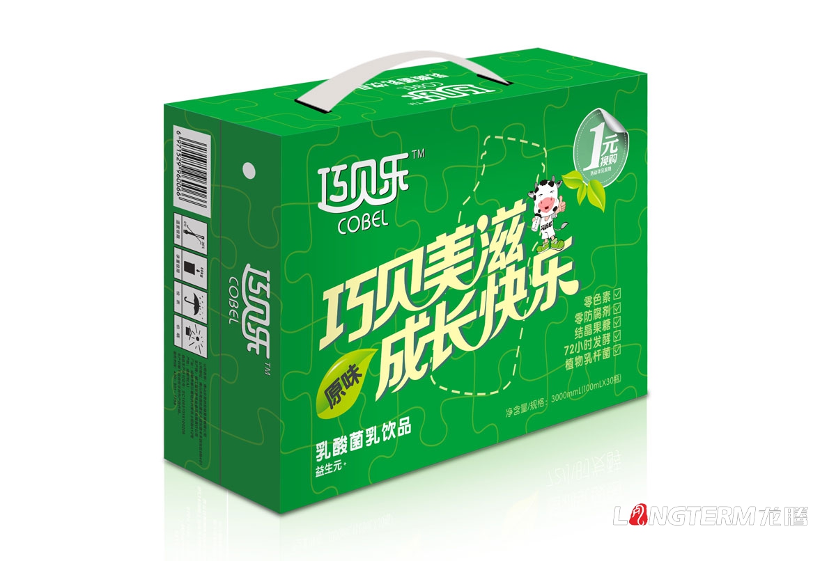 巧贝乐乳酸菌乳饮品产品包装设计|益生菌酸酸乳酸奶瓶贴设计及彩箱礼盒包装设计