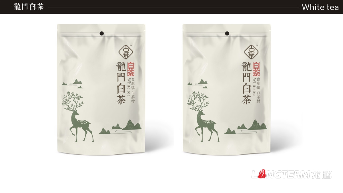 成都白茶礼盒包装设计公司|白鹿镇白鹿村龙门白茶茶叶产品品牌形象包装策划设计