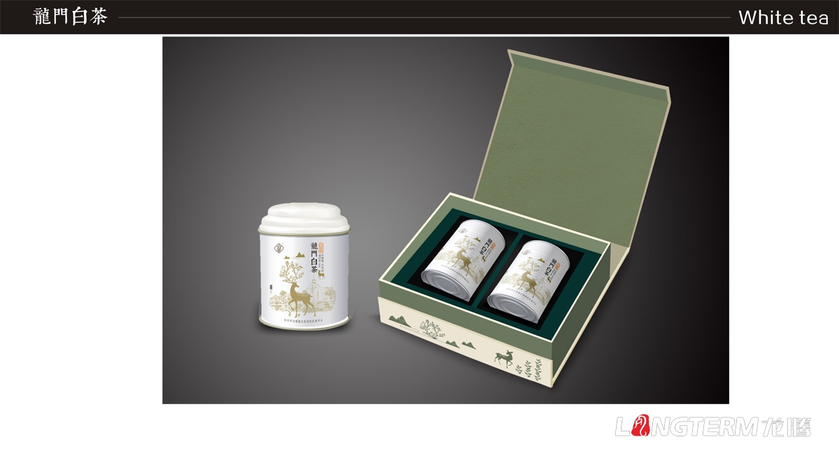 成都白茶礼盒包装设计公司|白鹿镇白鹿村龙门白茶茶叶产品品牌形象包装策划设计