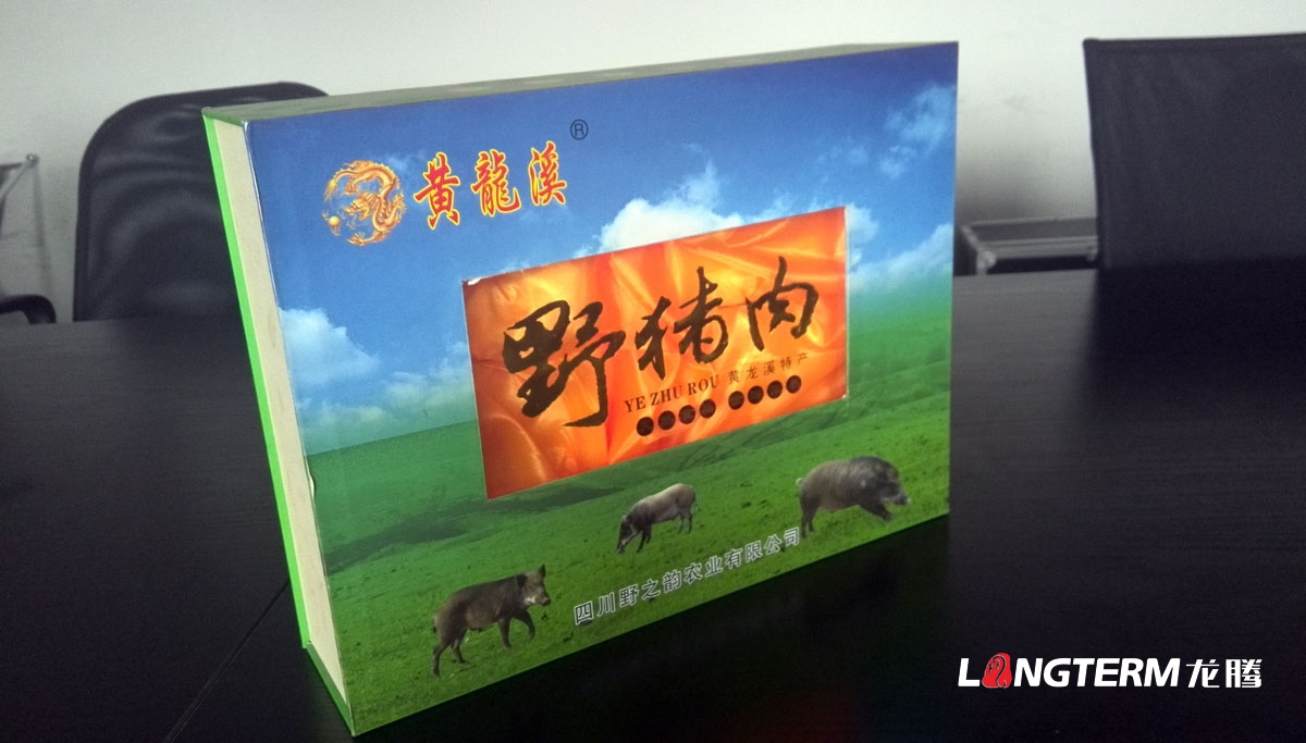 黄龙溪野猪肉特色食品包装印刷|成都土特产食品包装盒生产印刷制作公司