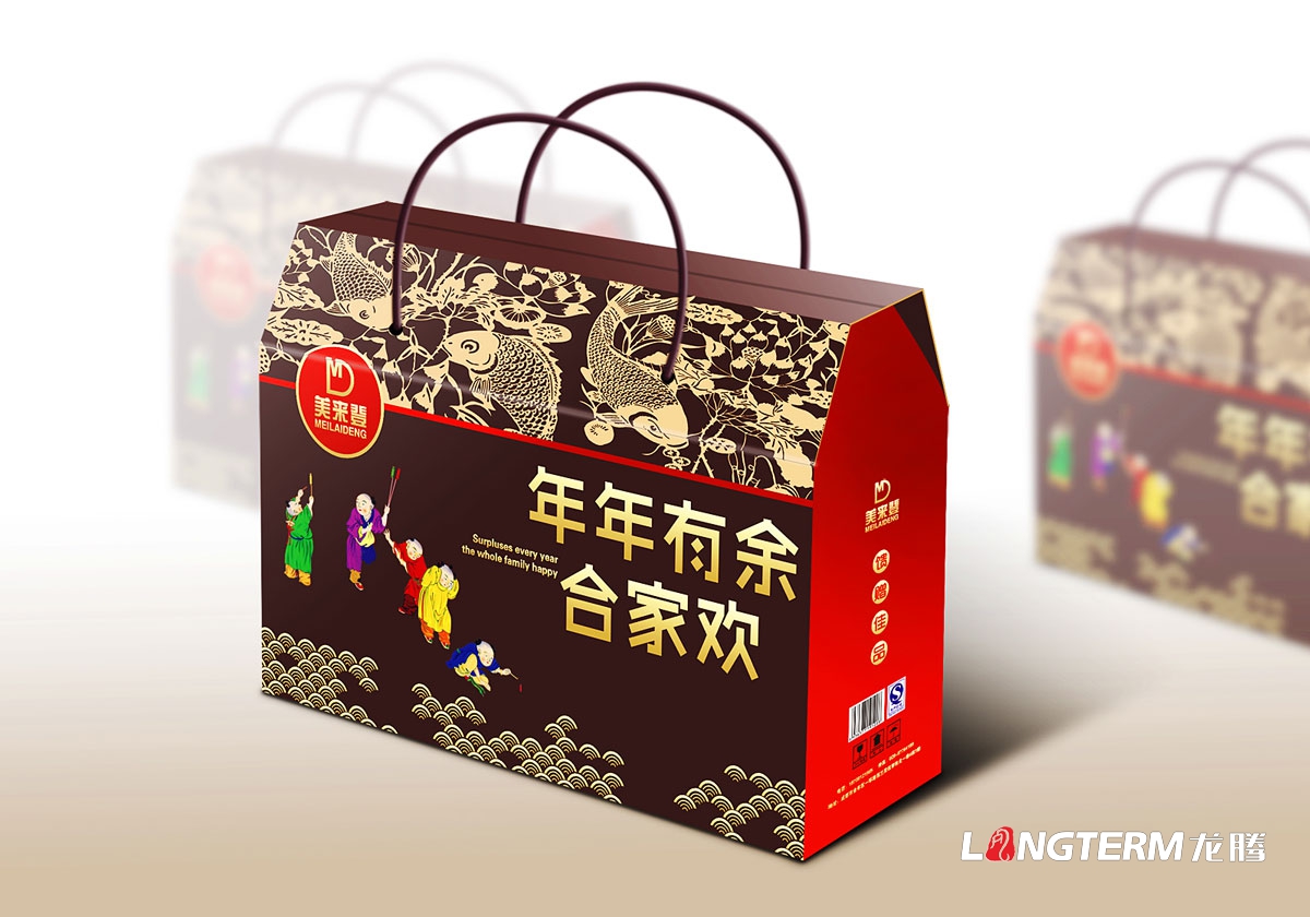 美来登年年有余合家欢礼包设计|成都春节年底大礼包送礼包装袋设计公司
