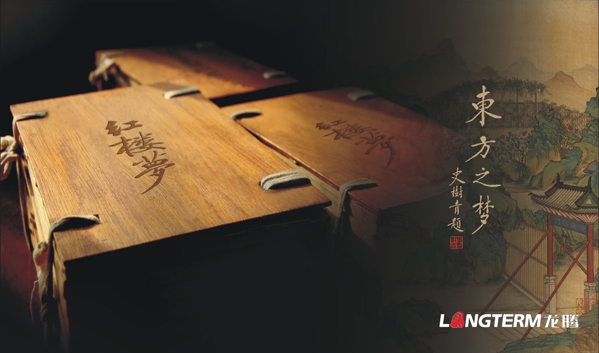 四川宜宾红楼梦酒业集团公司品牌形象画册设计|成都白酒企业宣传册设计公司