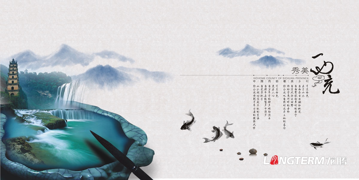 旅游画册宣传册创意设计欣赏|城市旅游风景人文特色宣传画册设计公司|成都美景宣传手册设计公司