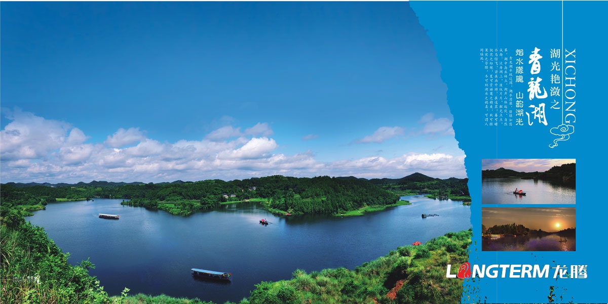 旅游画册宣传册创意设计欣赏|城市旅游风景人文特色宣传画册设计公司|成都美景宣传手册设计公司