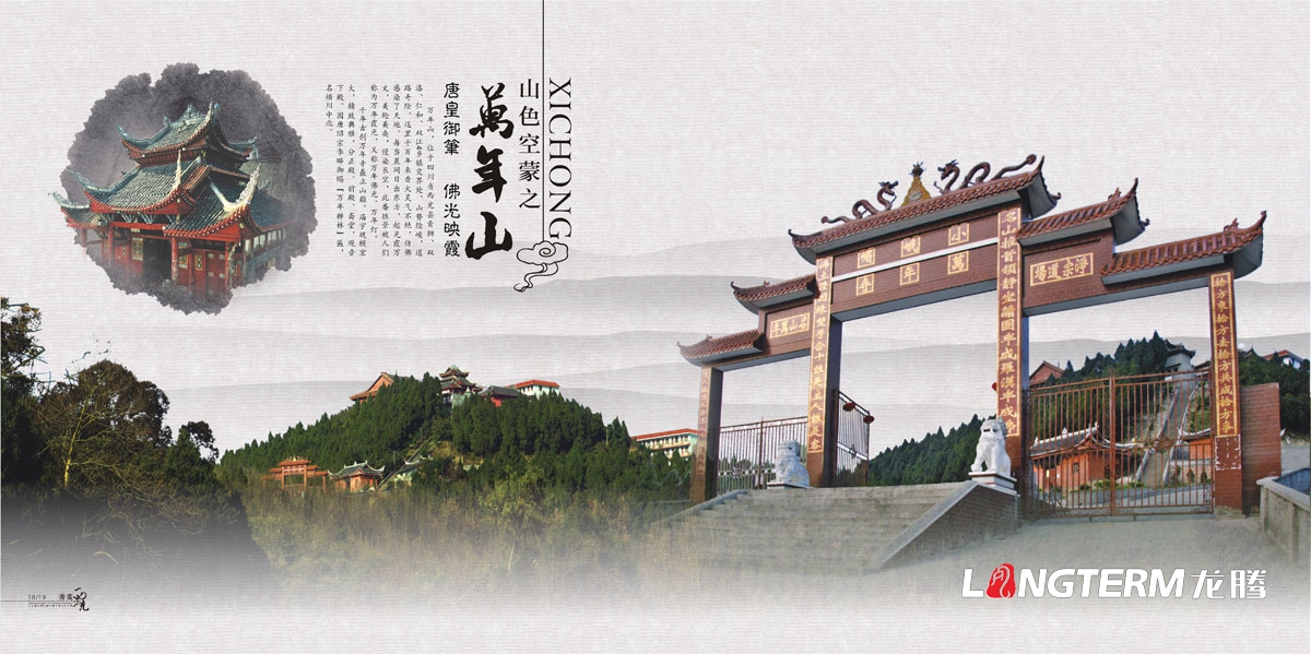 旅游画册宣传册创意设计欣赏|城市旅游风景人文特色宣传画册设计公司|成都美景宣传手册设计公司