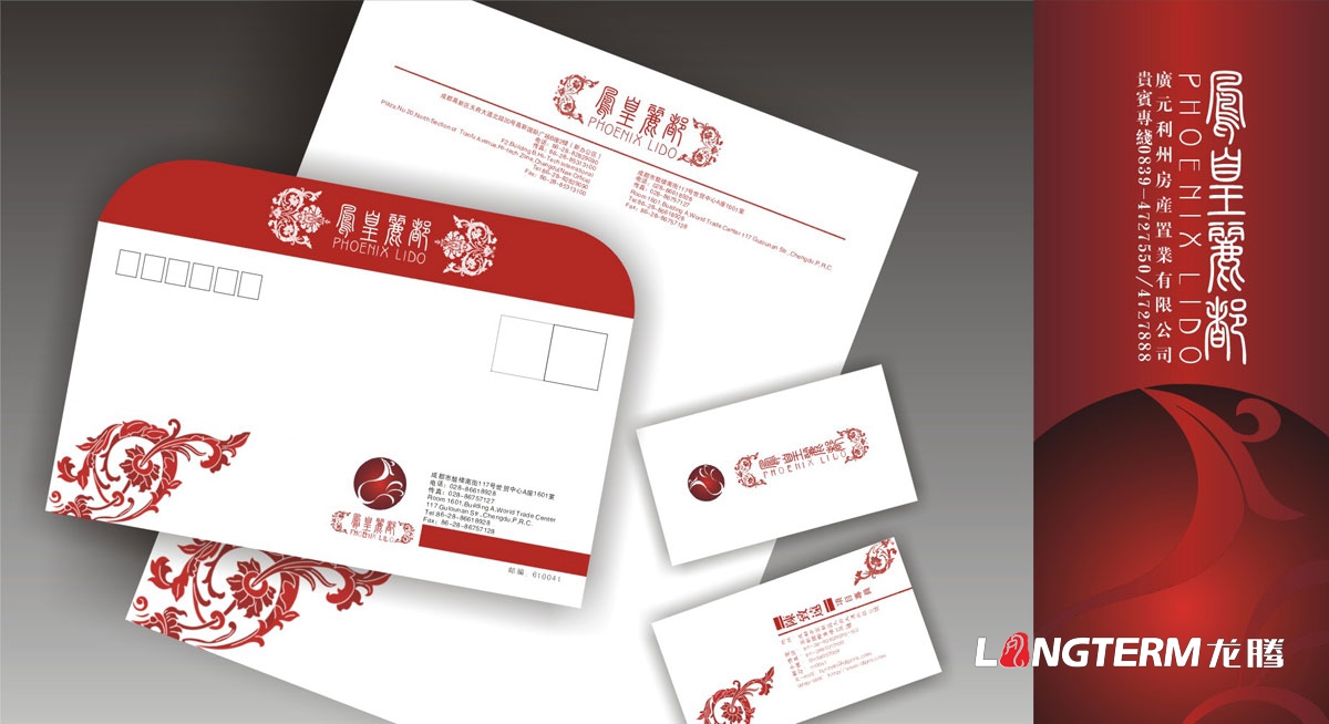 广元利州房产置业公司LOGO及VI设计|广元房地产企业品牌形象标志商标形象设计公司