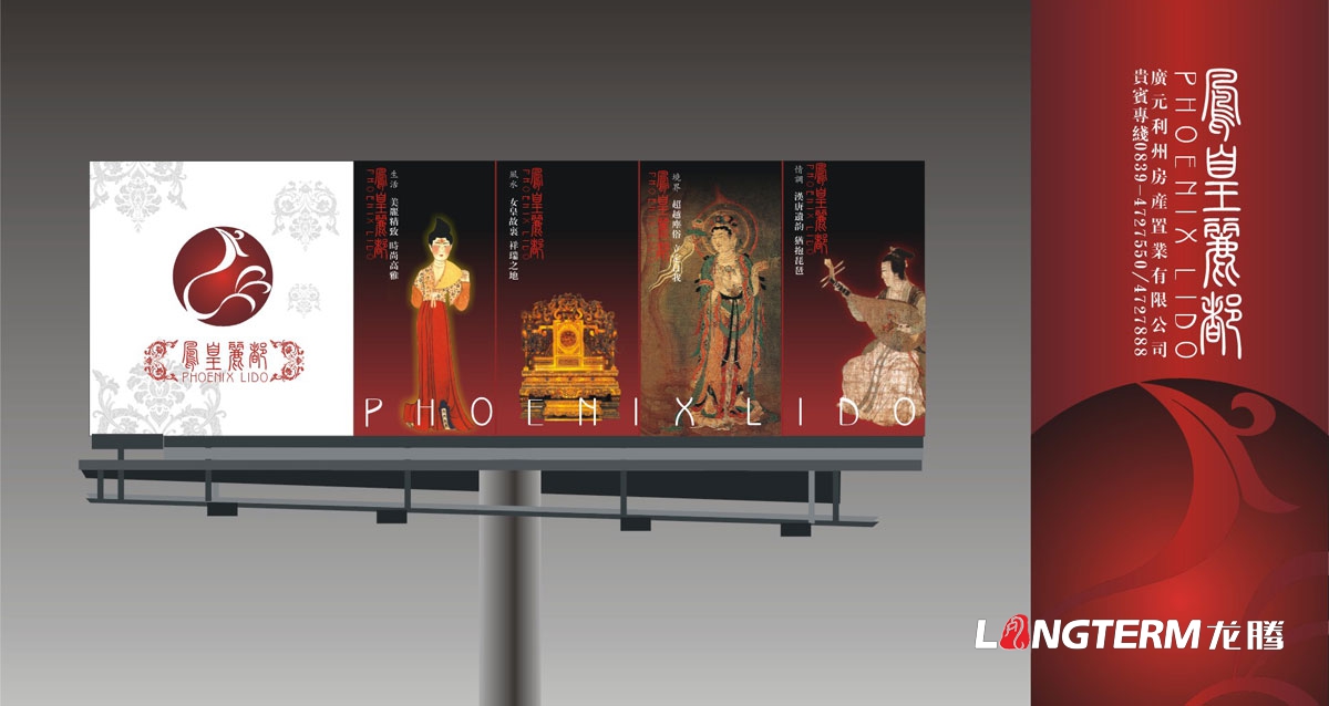 广元利州房产置业公司LOGO及VI设计|广元房地产企业品牌形象标志商标形象设计公司