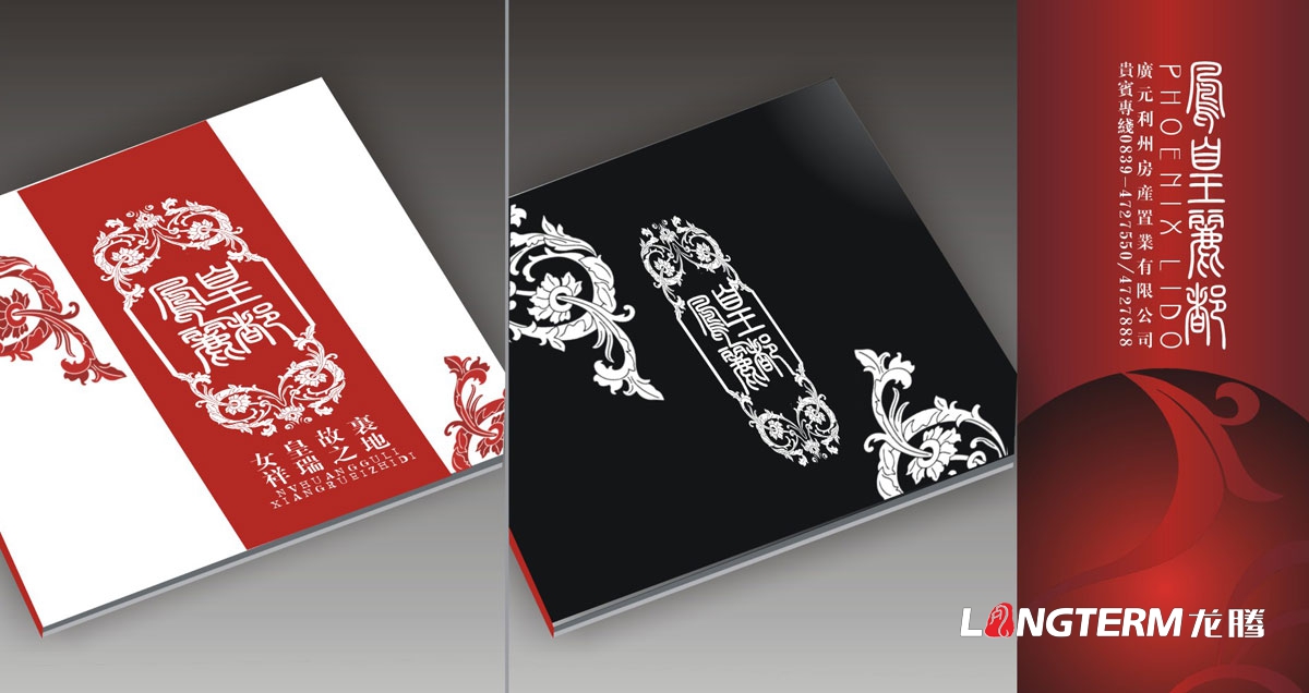 广元利州房产置业公司LOGO及VI设计|广元房地产企业品牌形象标志商标形象设计公司