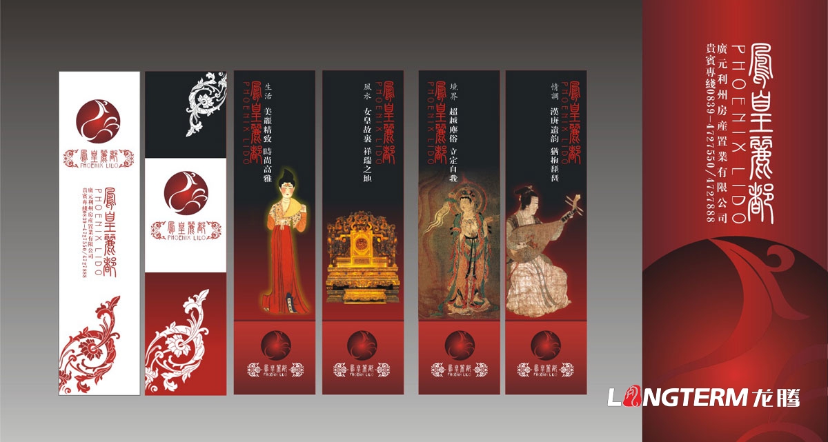 广元利州房产置业公司LOGO及VI设计|广元房地产企业品牌形象标志商标形象设计公司