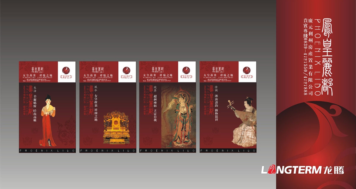 广元利州房产置业公司LOGO及VI设计|广元房地产企业品牌形象标志商标形象设计公司