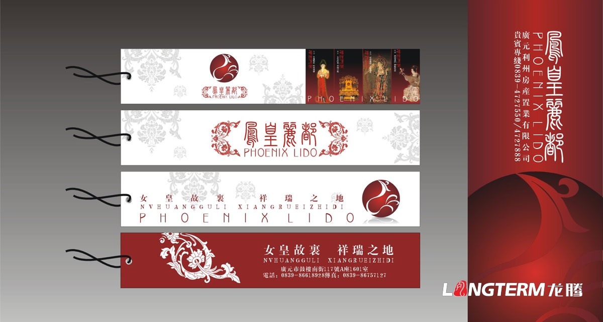 广元利州房产置业公司LOGO及VI设计|广元房地产企业品牌形象标志商标形象设计公司