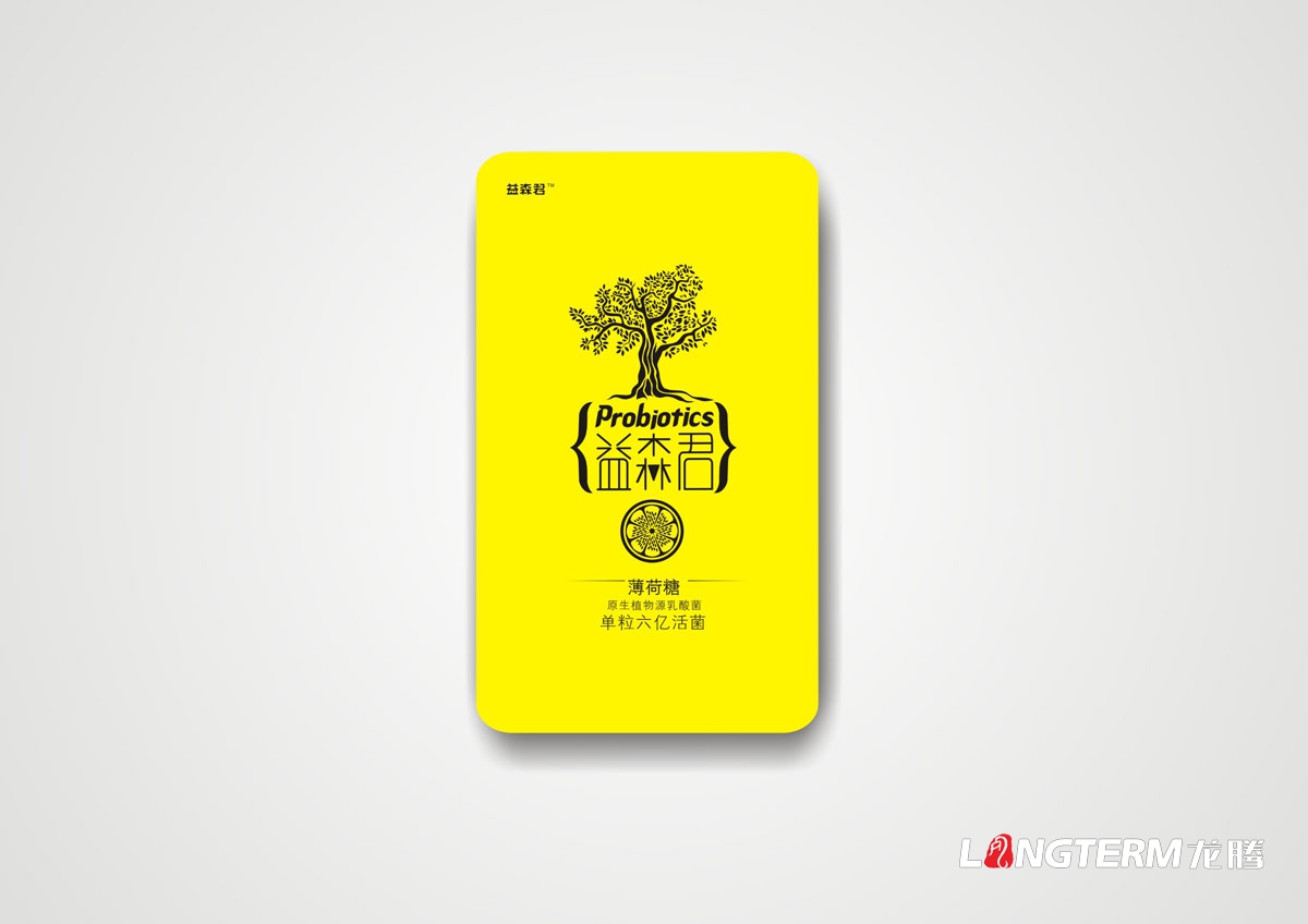 益森君薄荷糖LOGO标志设计|成都口香糖乳酸菌产品商标品牌VI形象设计公司